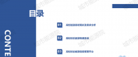 PPT | 高校綜合能源服務(wù)有哪些解決方案？