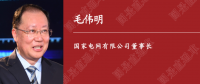 人民日?qǐng)?bào)刊載｜國(guó)家電網(wǎng)董事長(zhǎng)毛偉明：為做好“六穩(wěn)”“六?！碧峁┛煽侩娏χ?></a></div>
                                        <h3><a href=