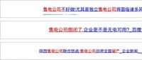 售電|售電市場(chǎng)絞殺激烈，售電公司該如何度過(guò)售電寒冬？