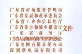 政府讓降低電價(jià) 園區(qū)物業(yè)敢截留？深圳市轉(zhuǎn)供電主體看這里！