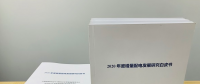 2020年增量配電研究白皮書：河南、云南、山西、浙江、江蘇五省區(qū)改革推動(dòng)成效顯著