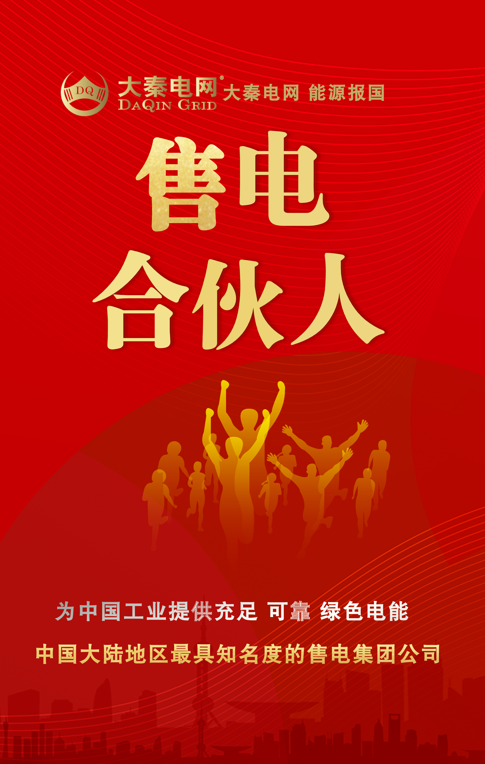 目錄電價(jià)逐漸終結(jié)，競(jìng)價(jià)時(shí)代打開(kāi)