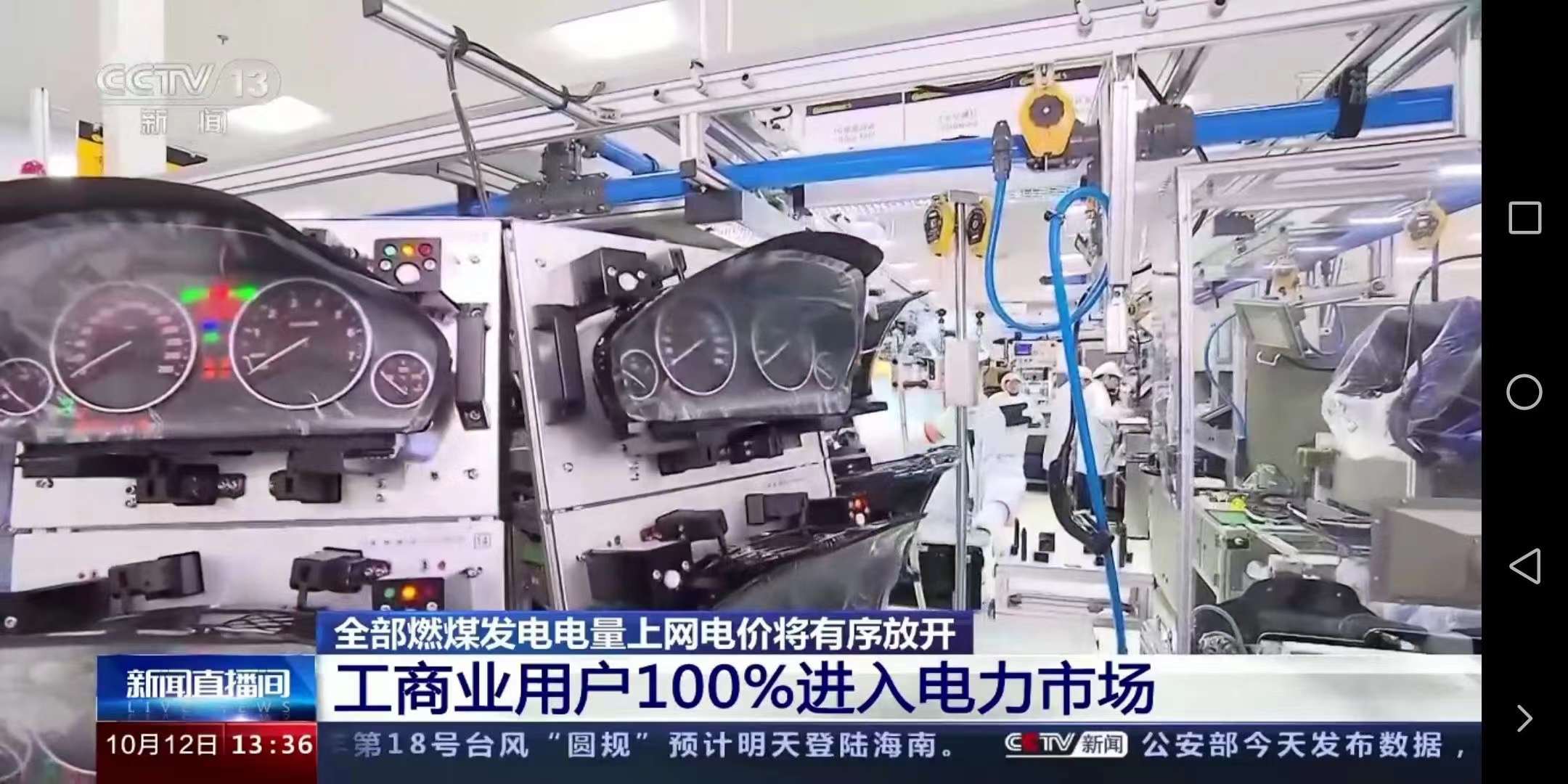 今日！全面取消工商業(yè)目錄銷售電價(jià)！