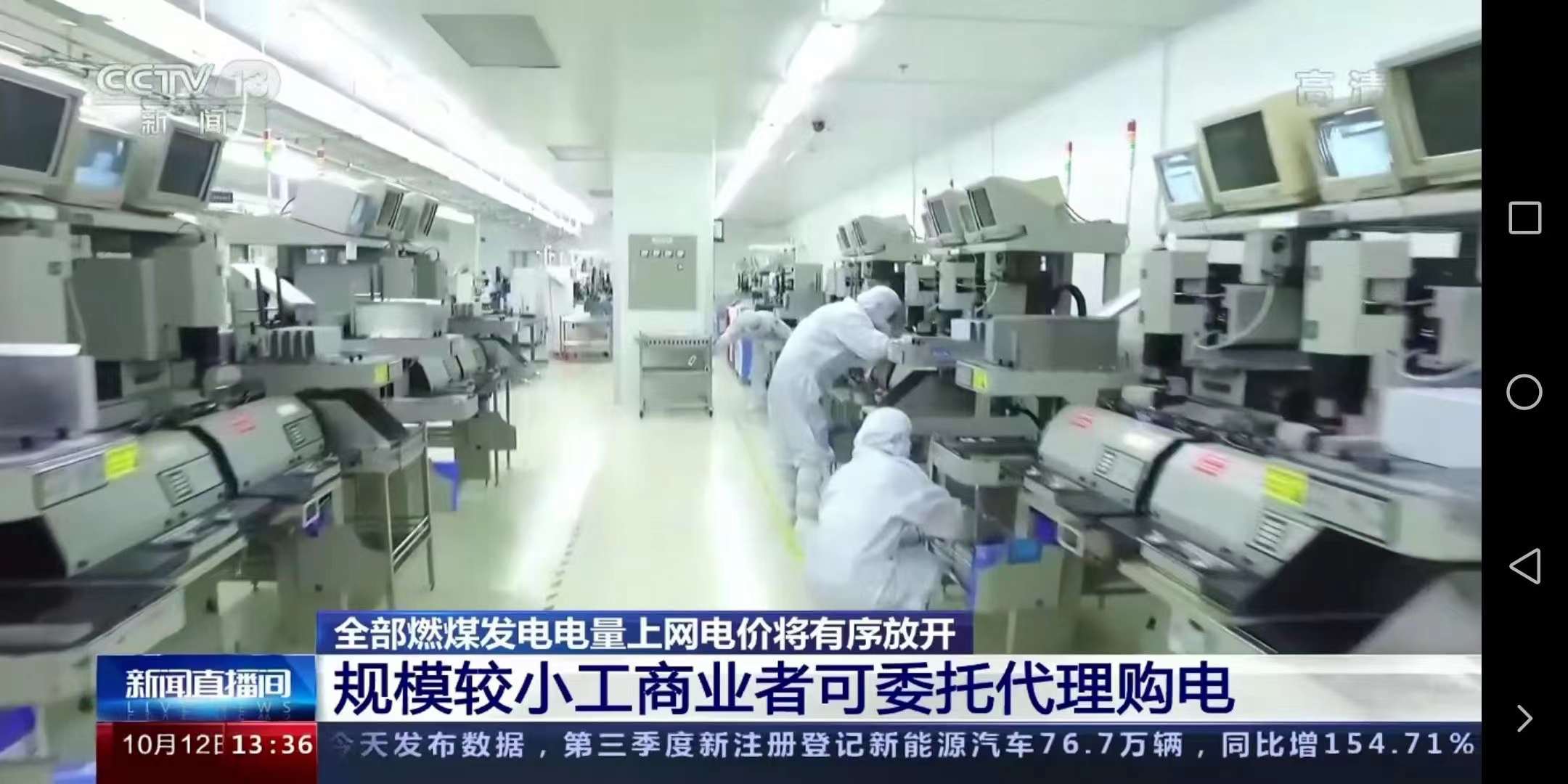 今日！全面取消工商業(yè)目錄銷售電價(jià)！
