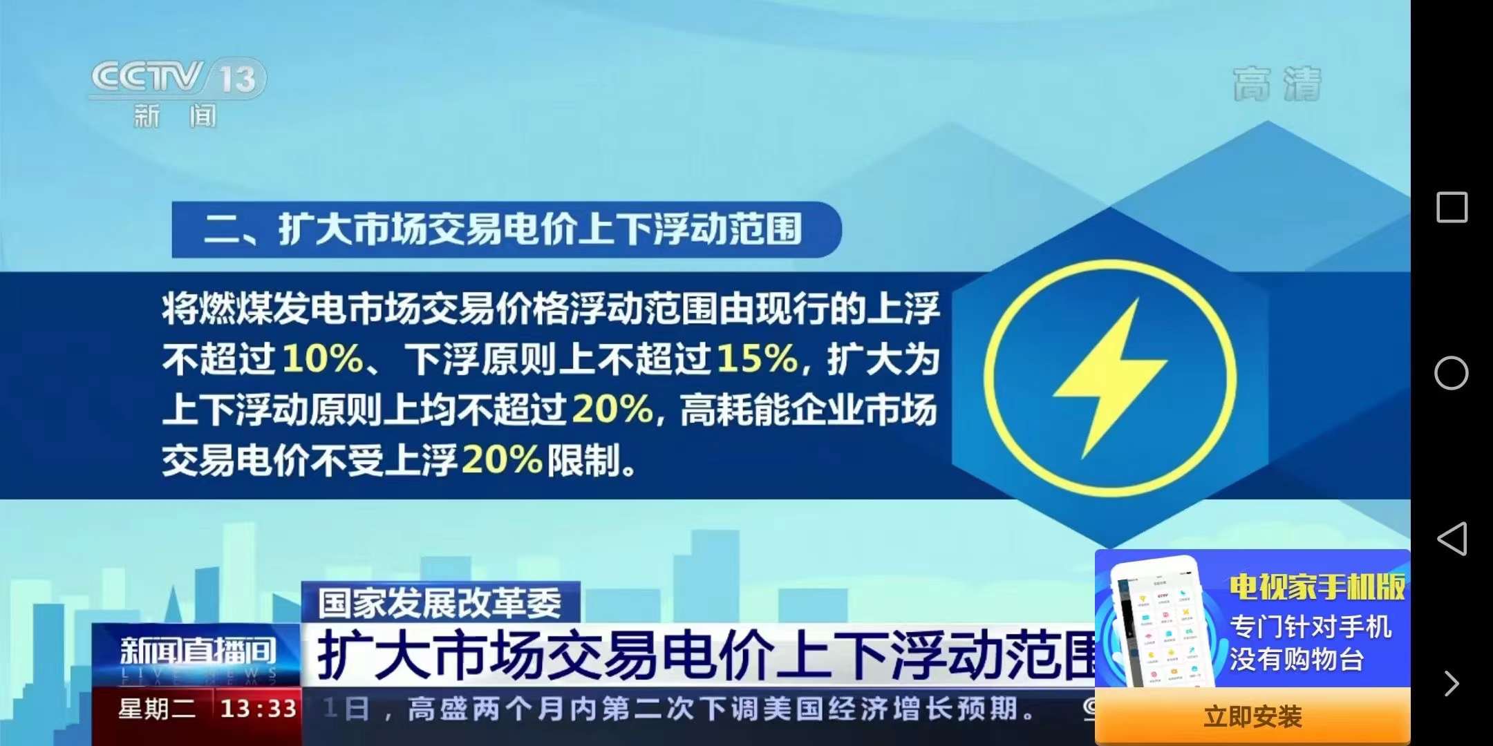 今日！全面取消工商業(yè)目錄銷售電價(jià)！