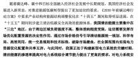 電改“跨省跨區(qū)域”為何尤其重要？