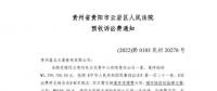 上調(diào)長協(xié)電價(jià)合法嗎？大秦售電起訴貴州電力交易中心