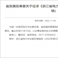 【電改新思維】電力零售交易市場(chǎng)何去何從？