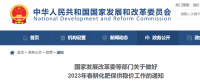 國家發(fā)改委：不對這類企業(yè)實施有序用電，支持簽電力中長期合同