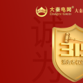 誠(chéng)信是一種操守，售電亦然