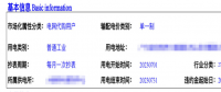 2023年新規(guī)下的廣東電費單 你看懂了嗎？