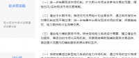 電力現(xiàn)貨市場(chǎng)“基本法”落地 與征求意見有何異同？