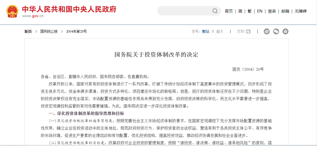 為啥分布式光伏要做項目備案？